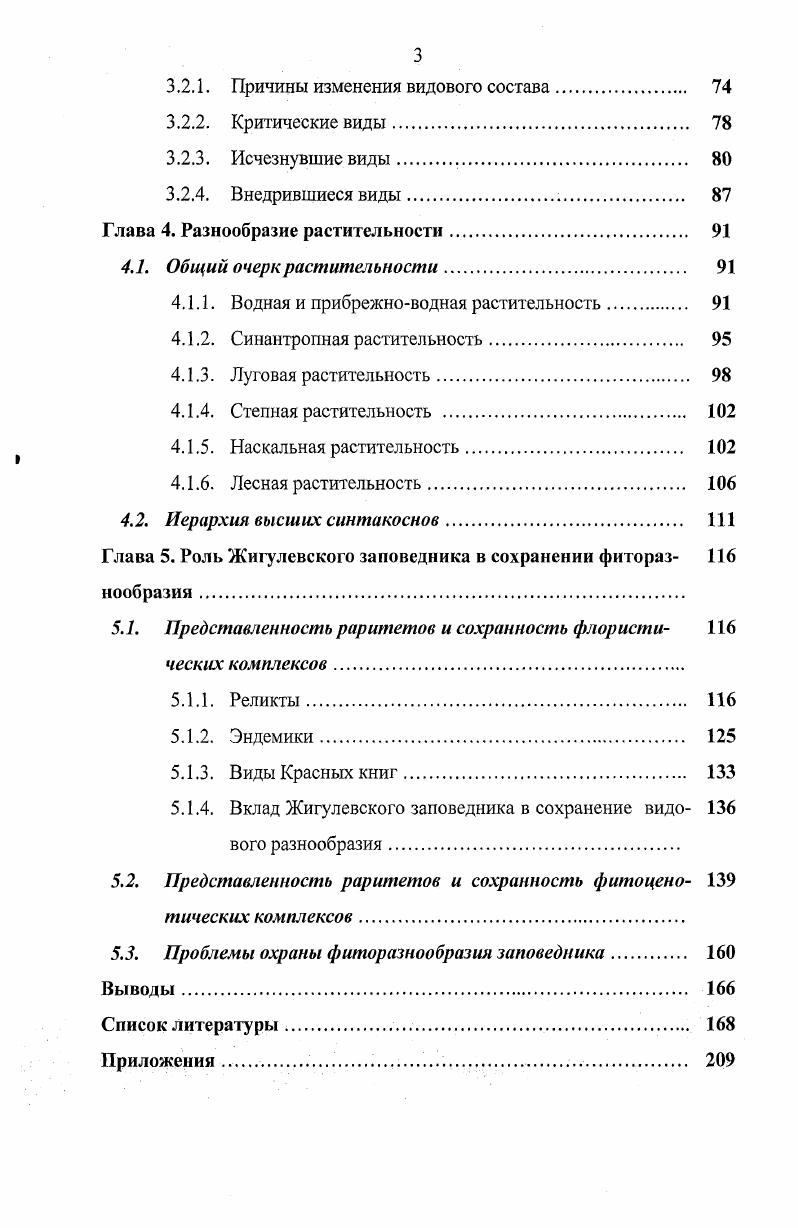 1.1.3. Геоморфологические факторы. 