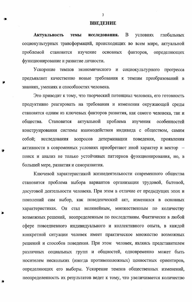 СОЦИОЛОГИЧЕСКОГО АНАЛИЗА ПОТРЕБНОСТИ