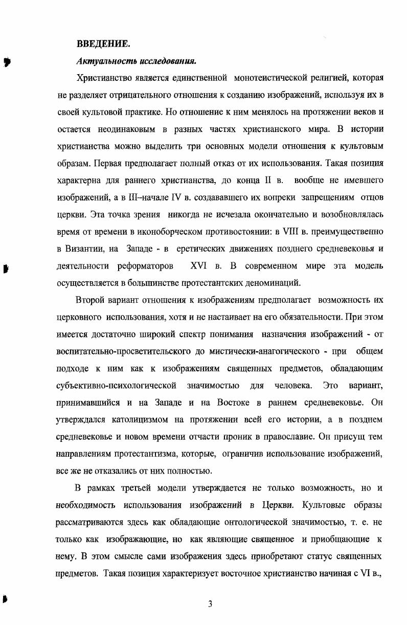 1.1 Эволюция концепции стратегического управления.