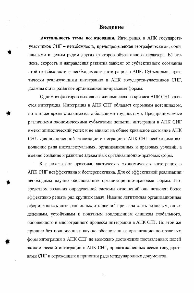 1.1. Сущность и содержание экономической интеграции