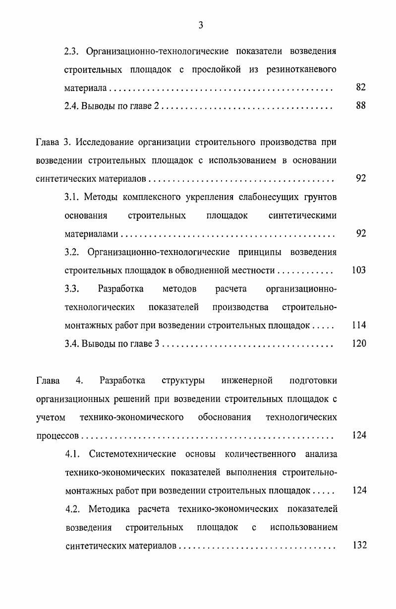 Глава 2. Разработка моделей анализа и прогнозирования