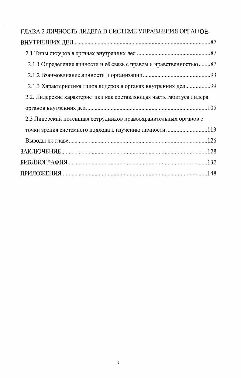 1.2.2 Администрирование и менеджмент  составляющие процесса руководства и лидерства