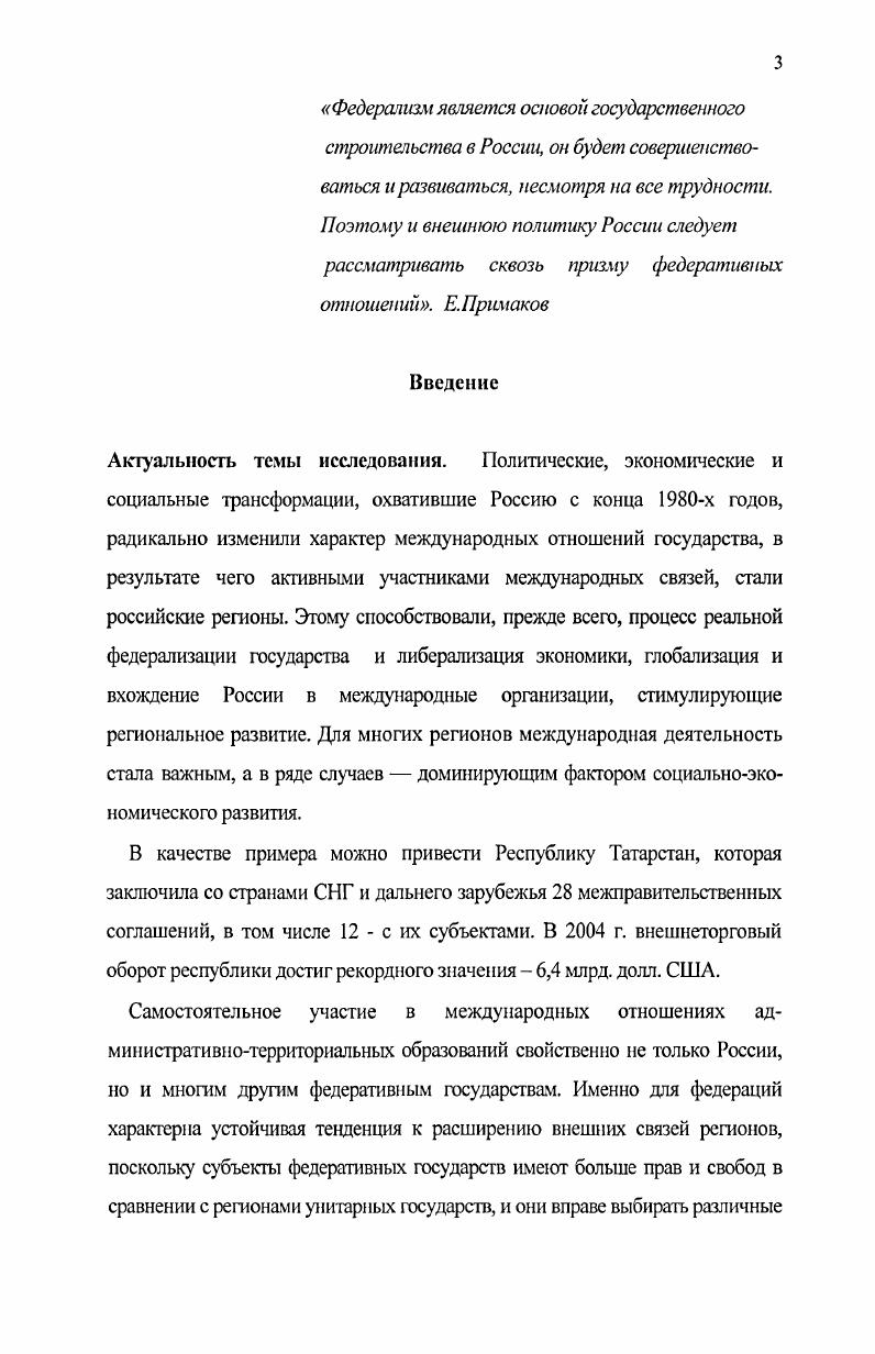 международного сотрудничества в новых условиях.