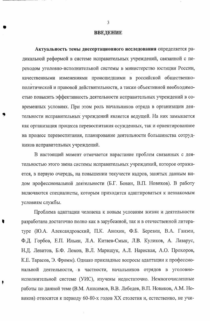 в психологопедагогической литературе