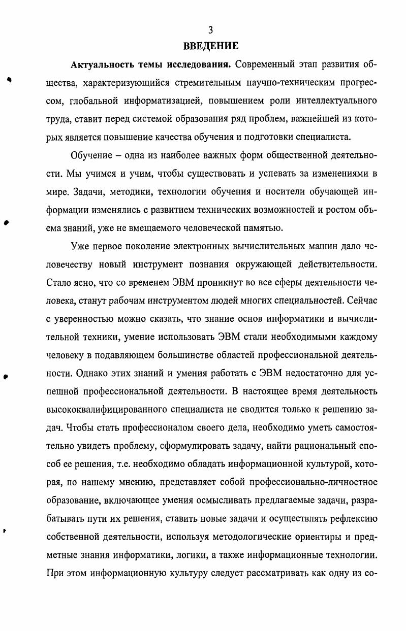 1.1. Сущность базового понятия исследования информационная культура. 