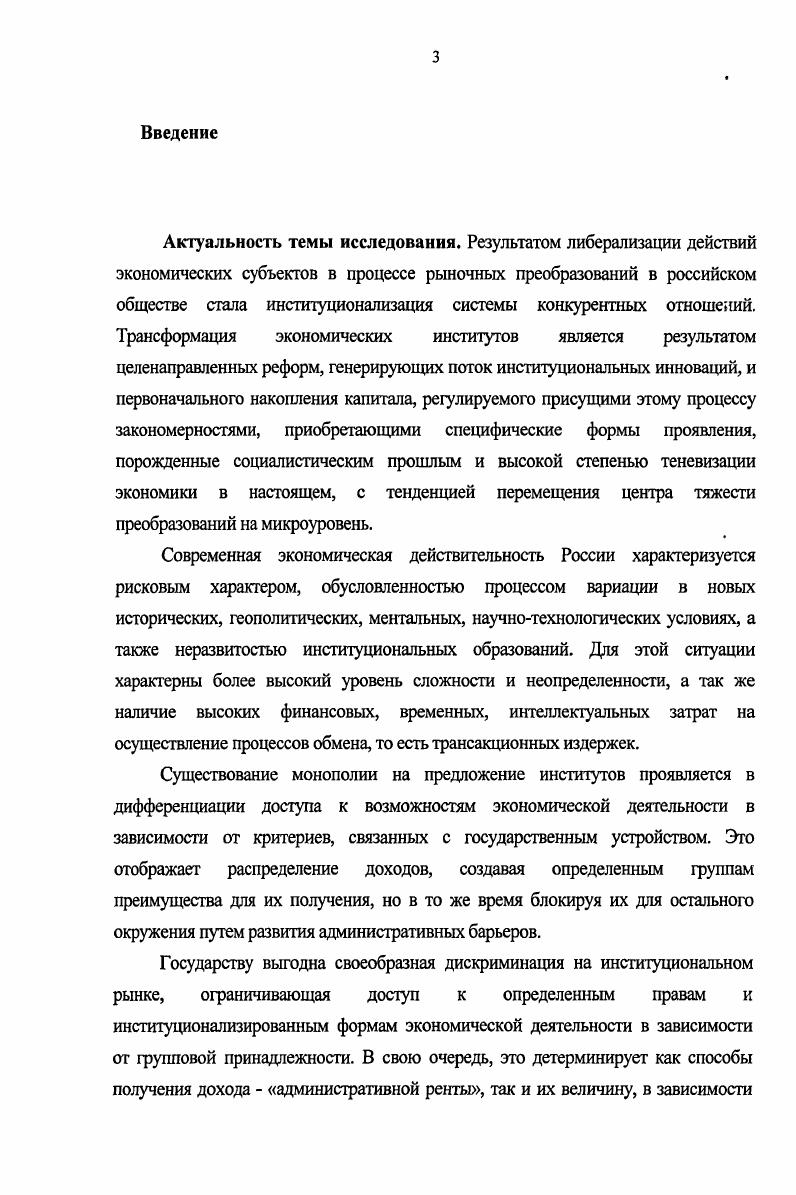 административных барьеров в экономическом анализе.
