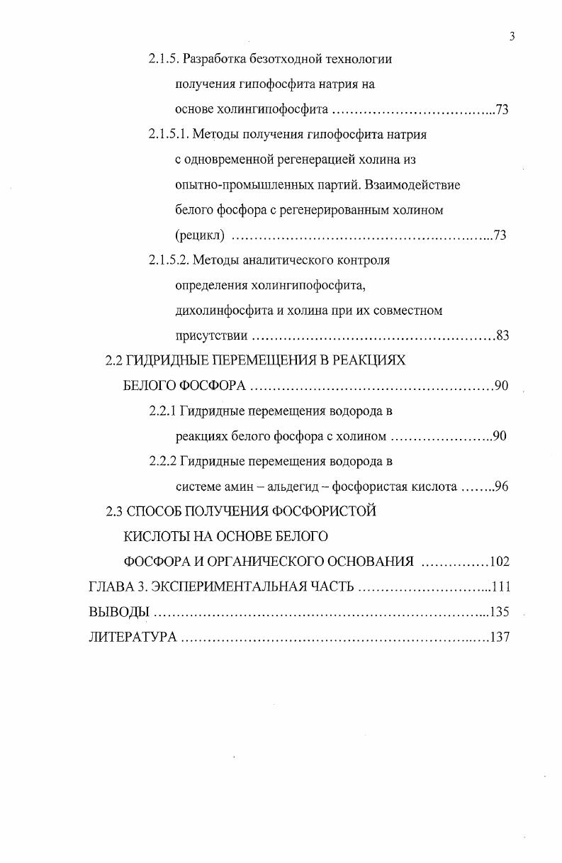 1.2 Технологические аспекты вырашивания уток 