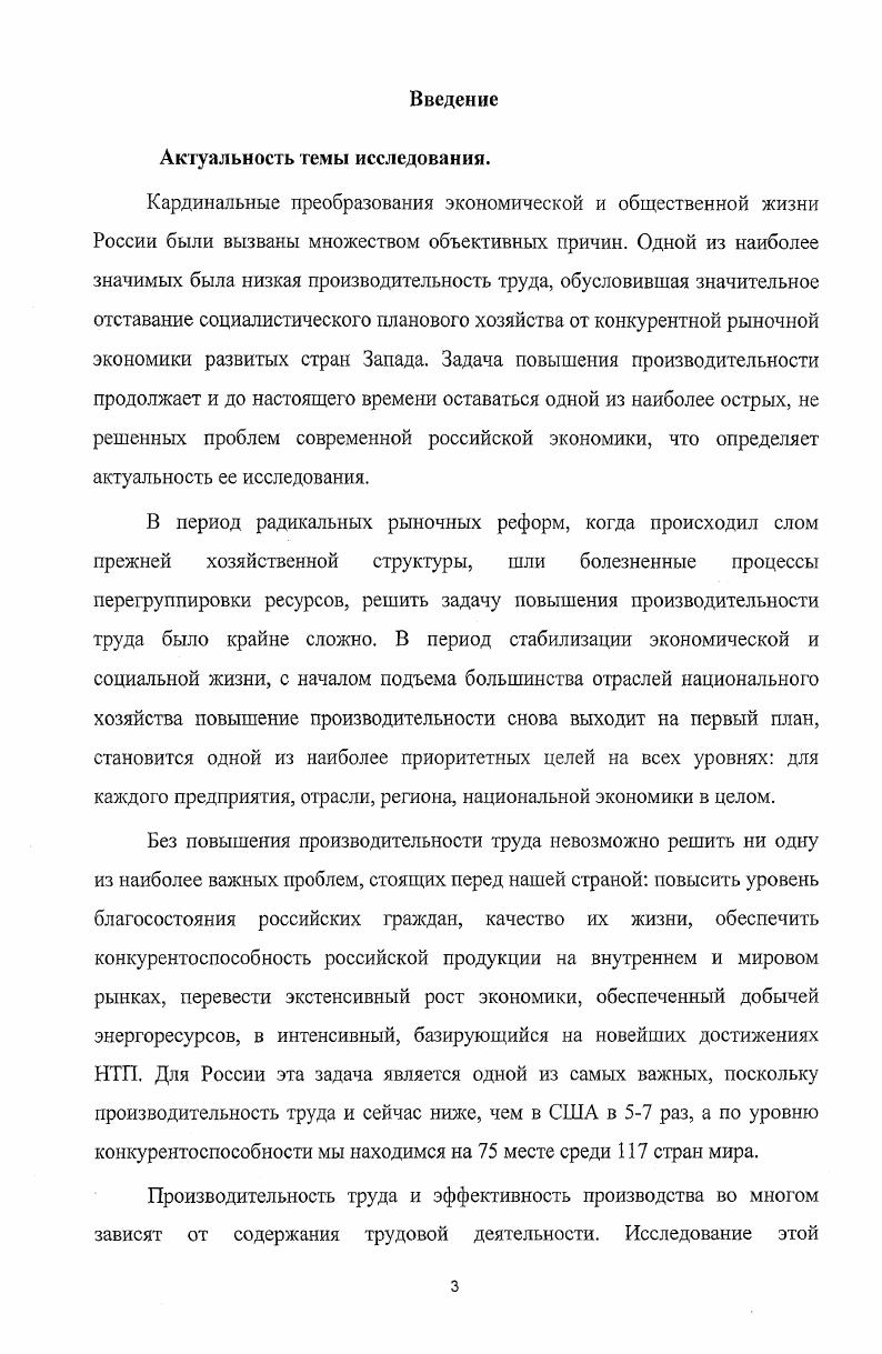 1.1 .Сущность и основные принципы содержания труда в системе национальной экономики