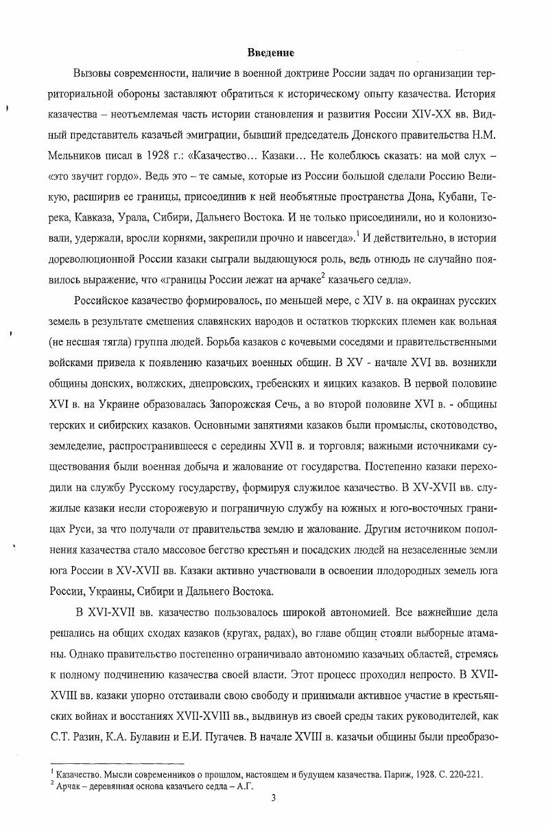  гг. внутреннее состояние, реформы и военная служба.