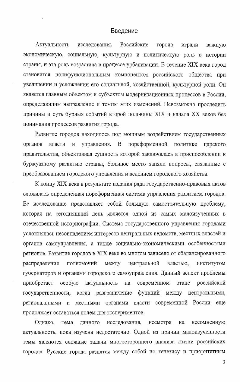  1. Региональная клиометрическая типология городов Европейской России. .