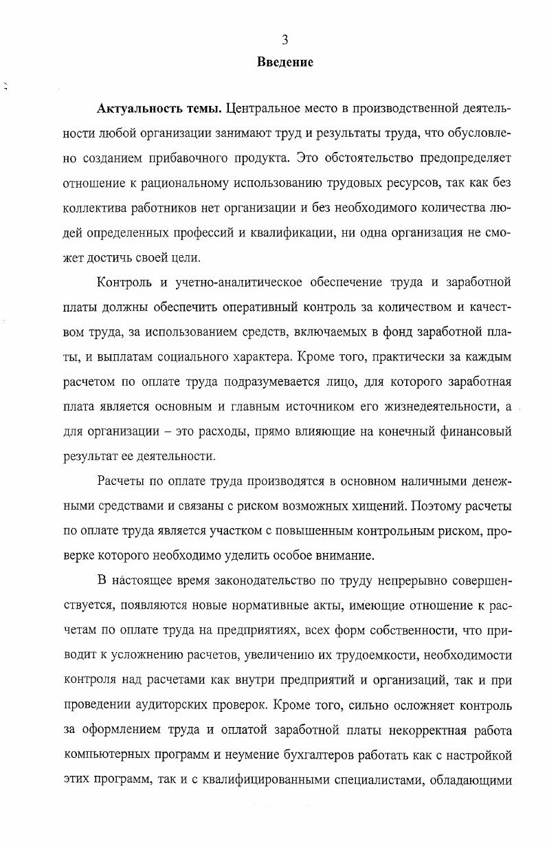 для обеспечения системы внутреннего контроля 