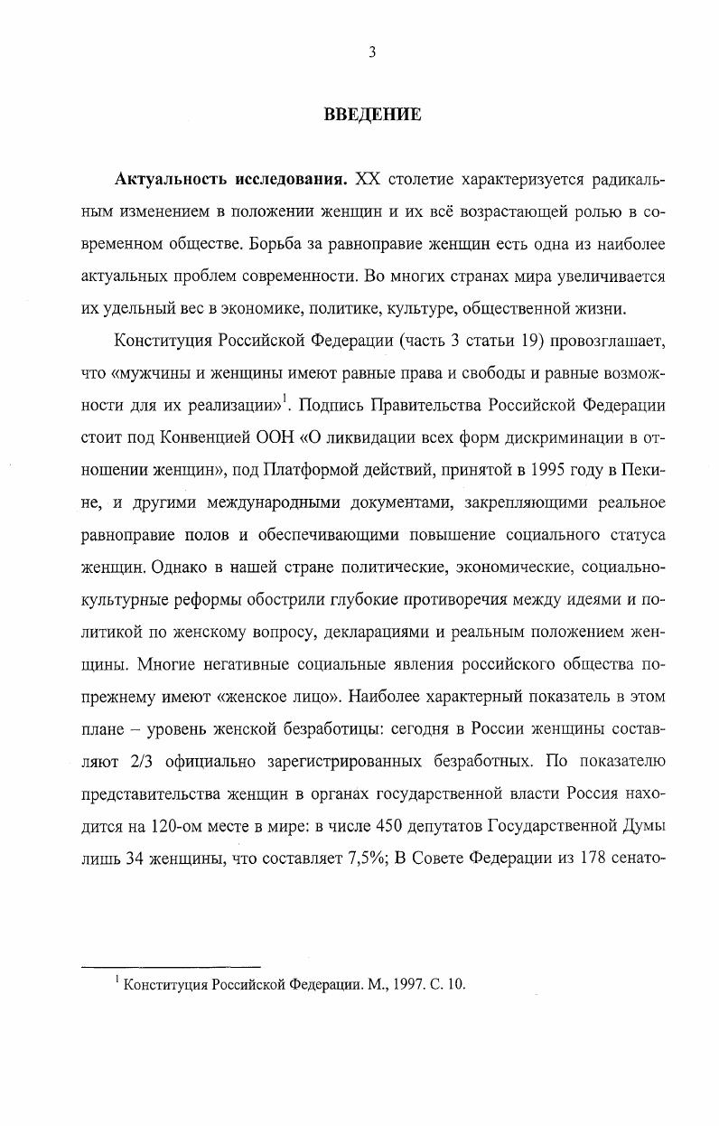 1.3. Преобразование быта и переориентация духовных ценностей советской женщины 