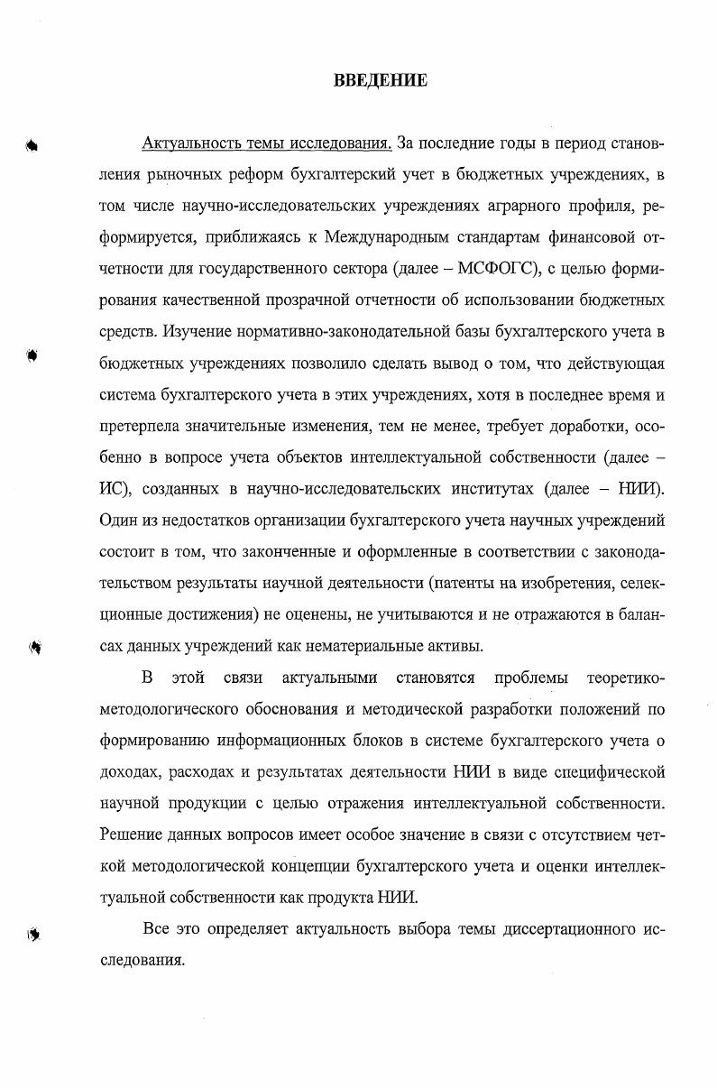 2.2. Учет доходов и расходов от бюджетной деятельности