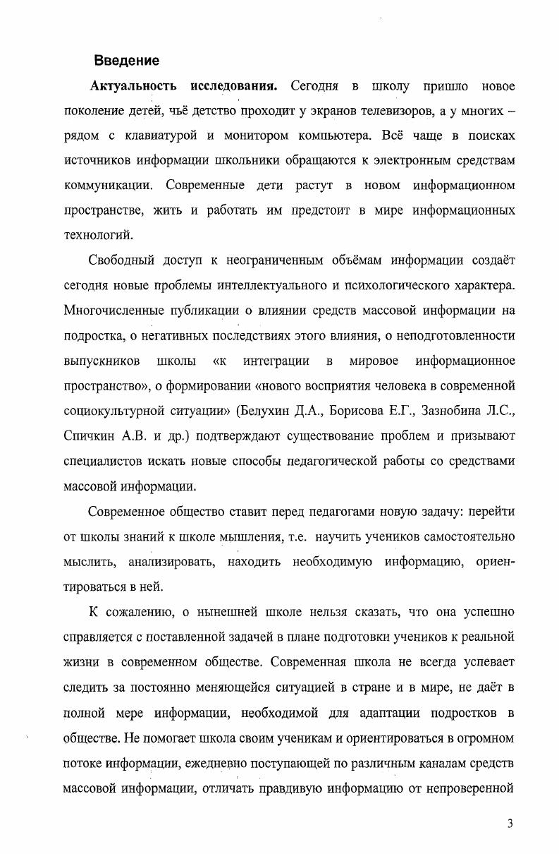 1.2. Теоретические основы самоопределения старшеклассников 