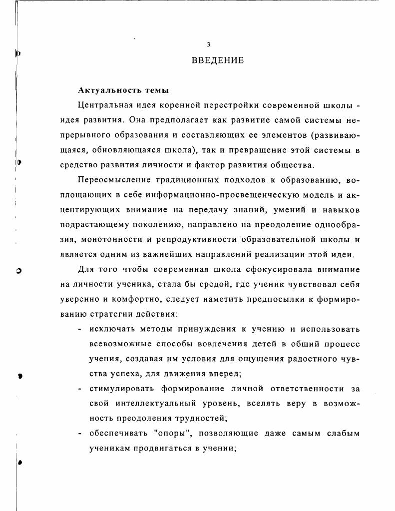 1 Исторические корни проектнойметодики и становление понятия