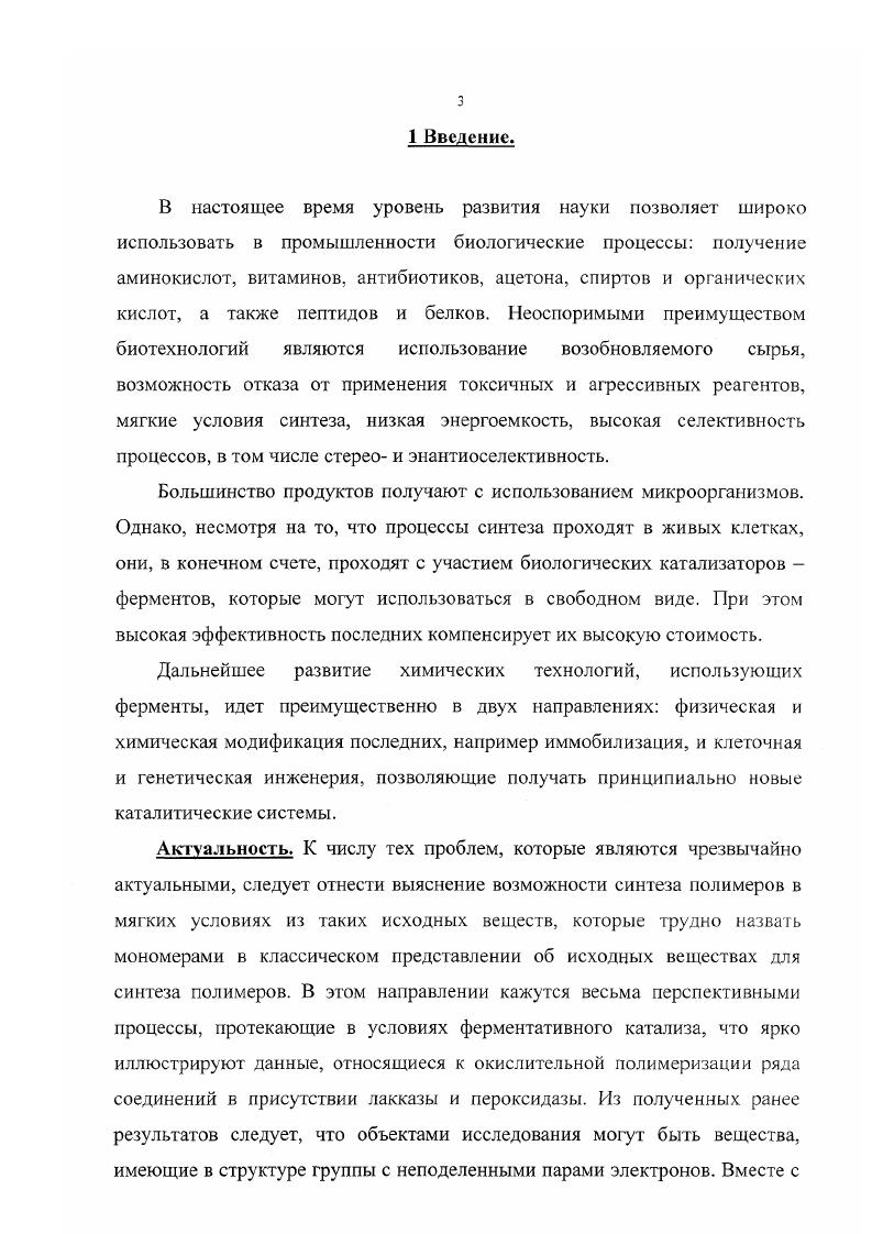 2.2 Типы реакций, катализируемых иероксидазой 