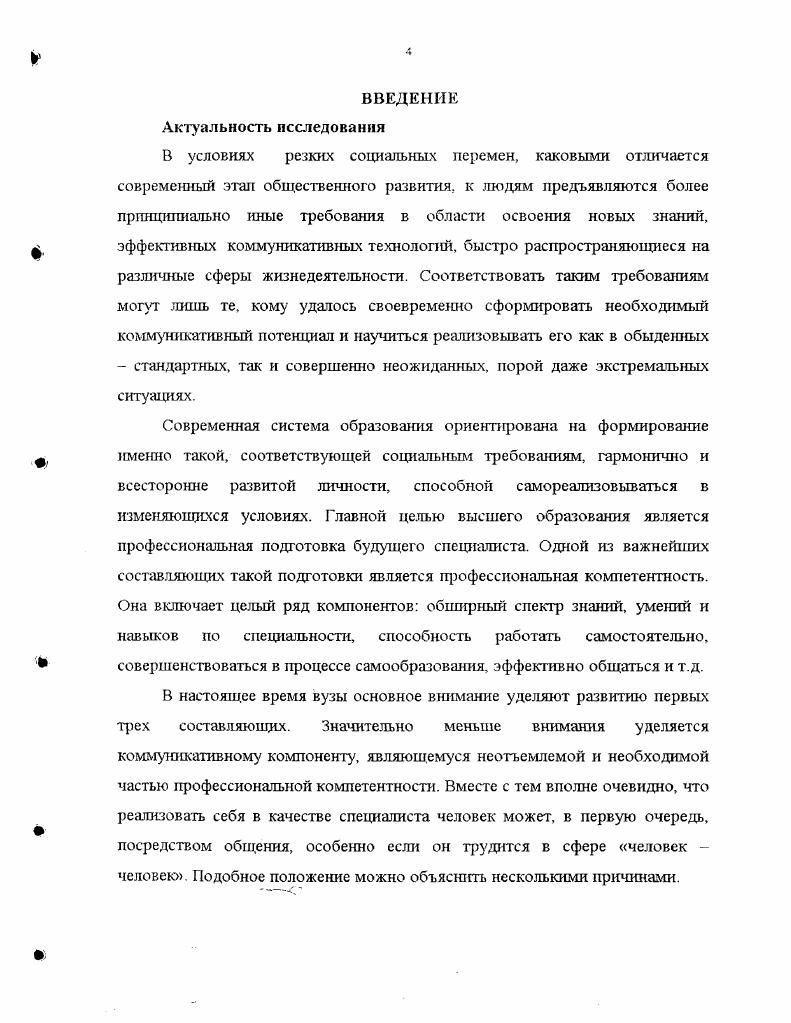 ВЫВОДЫ ПО ВТОРОЙ ГЛАВЕ.