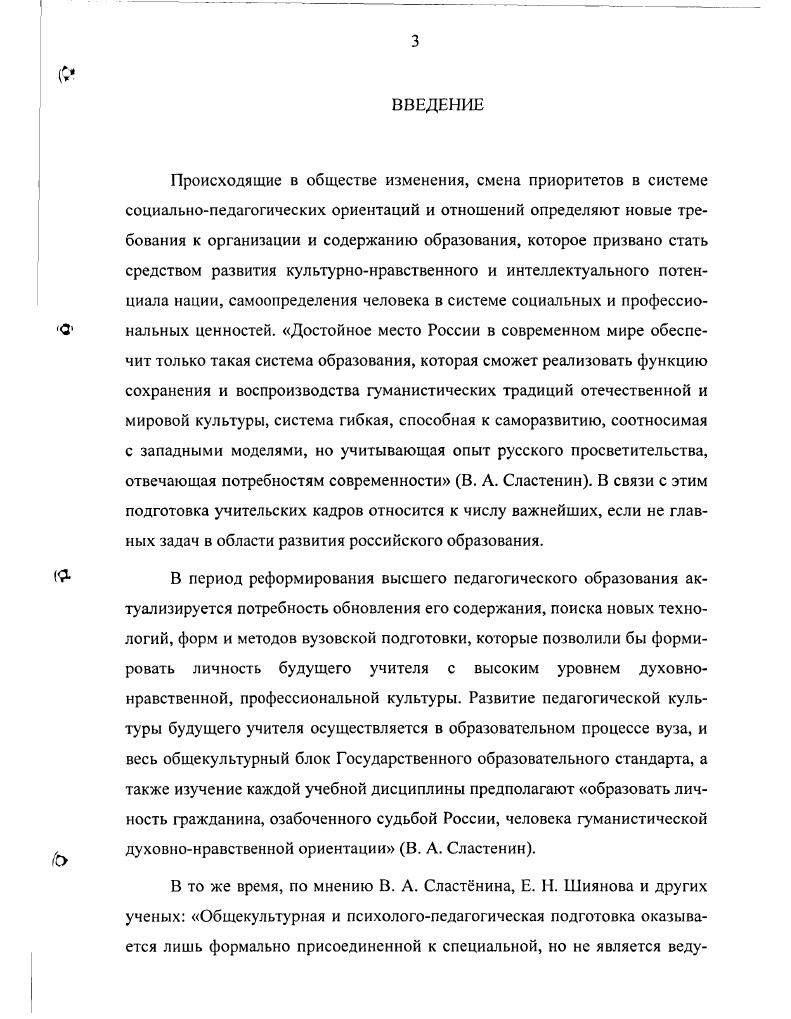 ОТЕЧЕСТВЕННОЙ ПЕДАГОГИЧЕСКОЙ КУЛЬТУРЫ В ФИЛОСОФСКОН ЕДА ГОТИЧЕСКОЙ ЛИТЕРАТУРЕ.