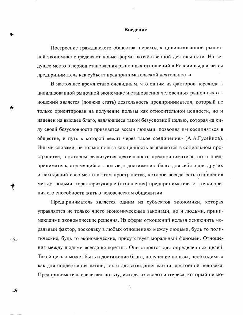 1.2. Содержание деятельности предпринимателя