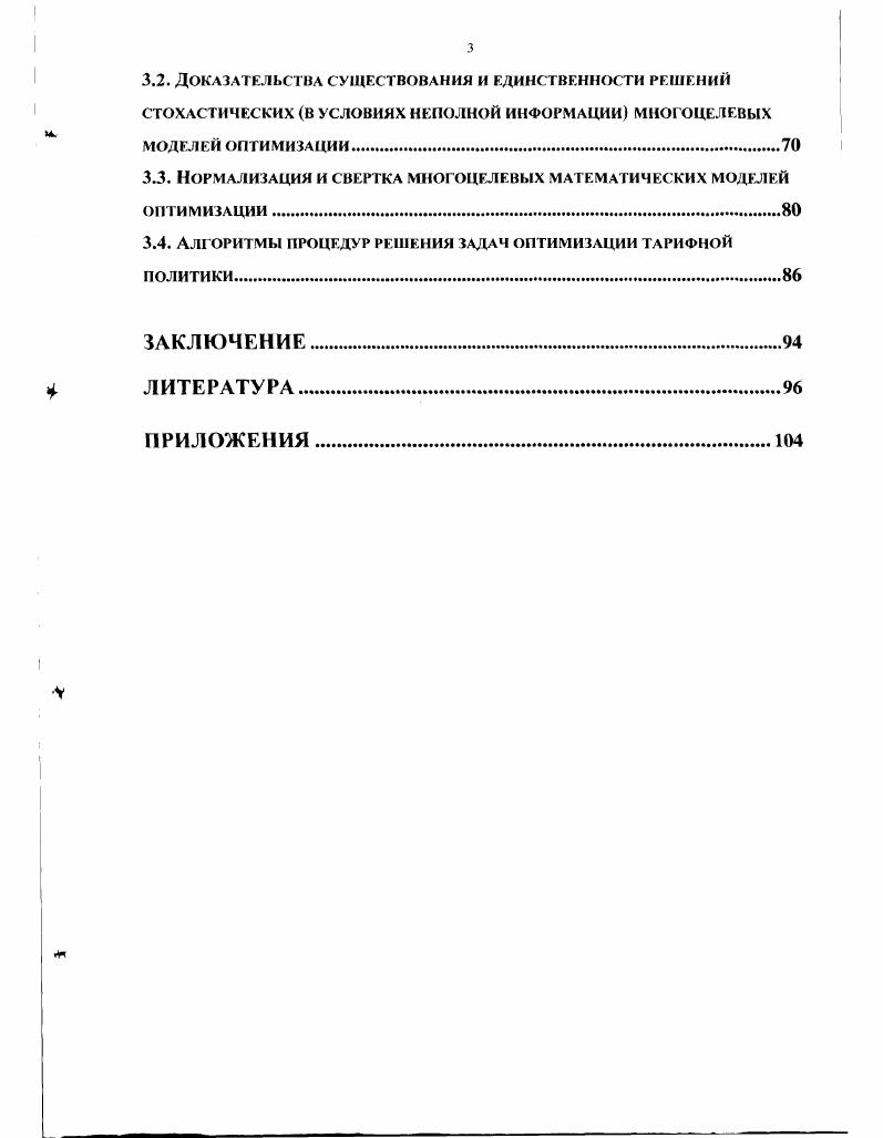1.1. Содержательная постановка задачи.