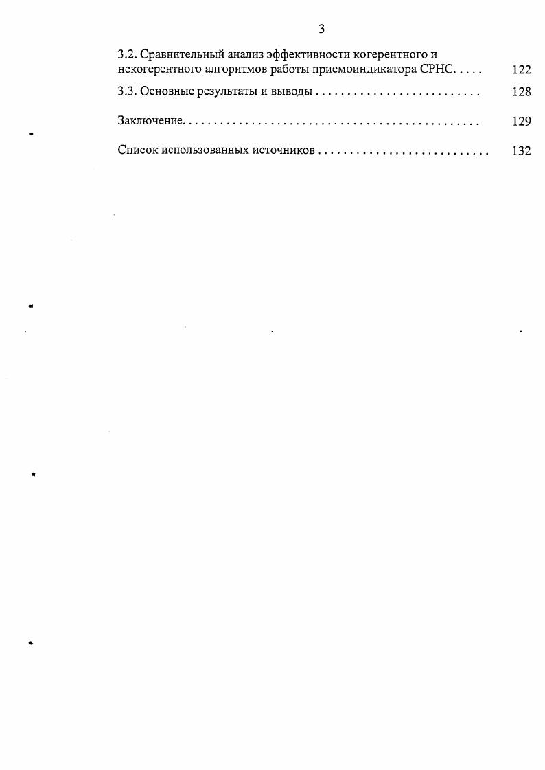 ВС, при решении различных навигационных задач. 