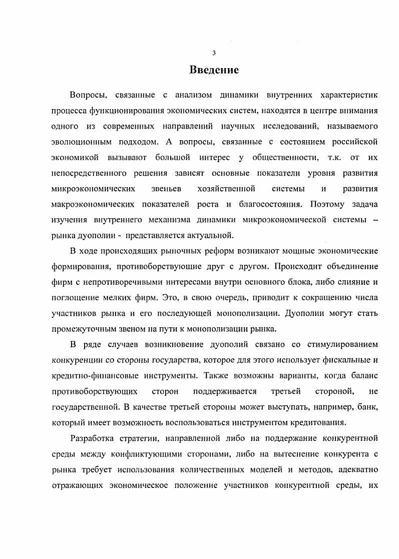 1.2.Подходы к анализу динамики в экономике.