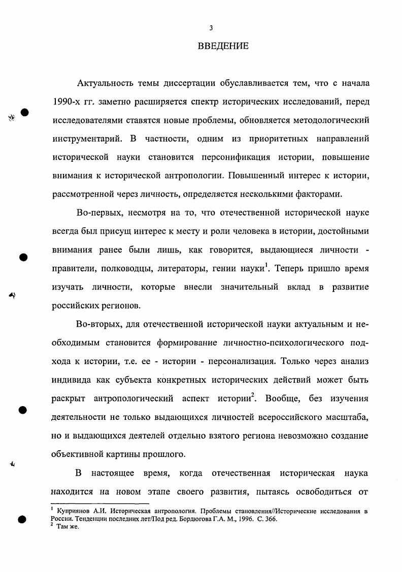 1.1. Становление политического мировоззрения Х.Б. Канукова