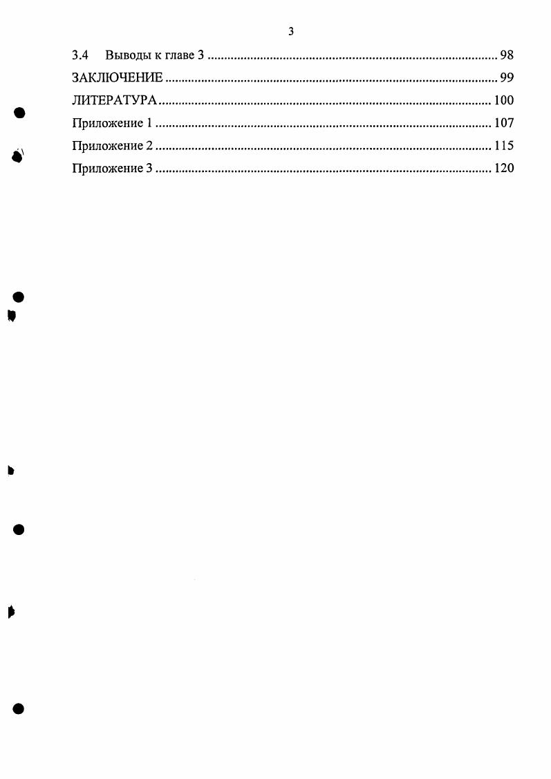 1.2 Методические подходы к созданию АСУТПП с использованием  технологий