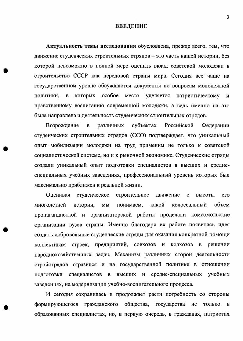 1.1. Предпосылки возникновения ССО. 