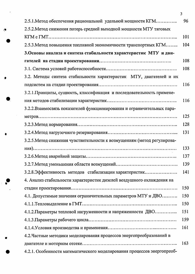 тивности КГМ с ДВО. Проблемы совершенствования.