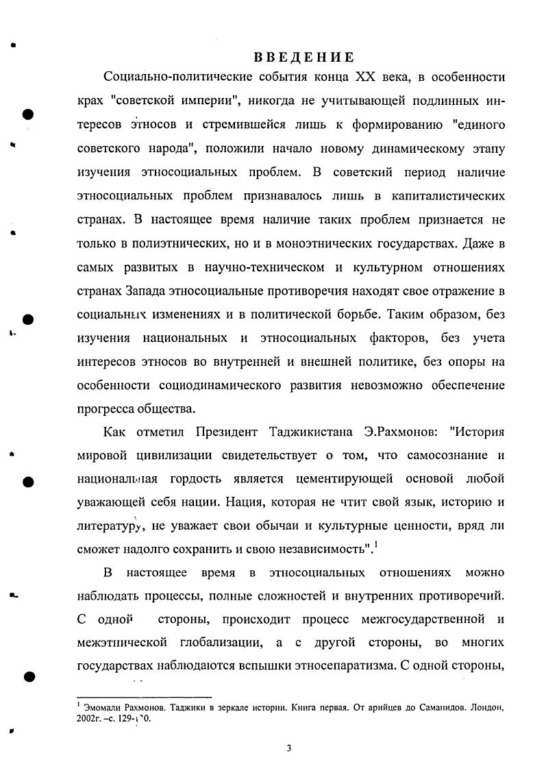4 1. Научнотеоретические концепции о национальных и
