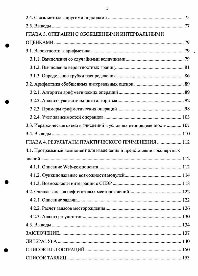1.1. Основные понятия и определения