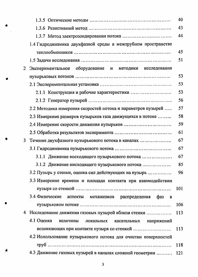 Достоверность основных научных положений и выводов