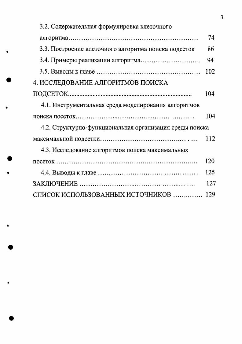 1.1. Структурная организация многопроцессорных