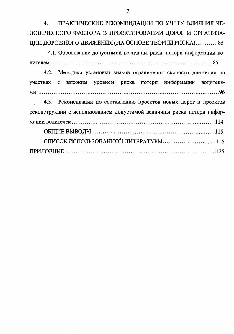 2.4. Выводы по 2 главе.
