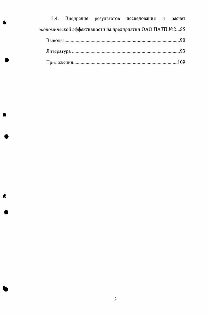 Глава 2. Аналитические исследования