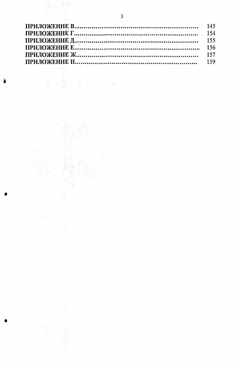 1.2 Организация выполнения технического обслуживания и