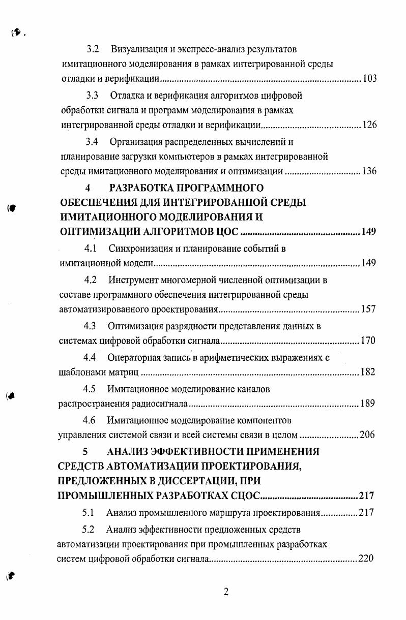обеспечения