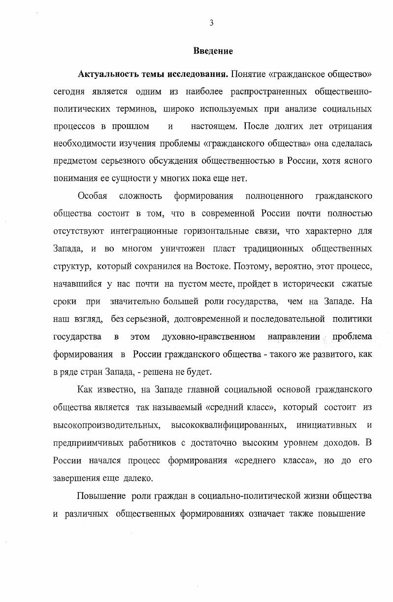 классического гражданского общества.