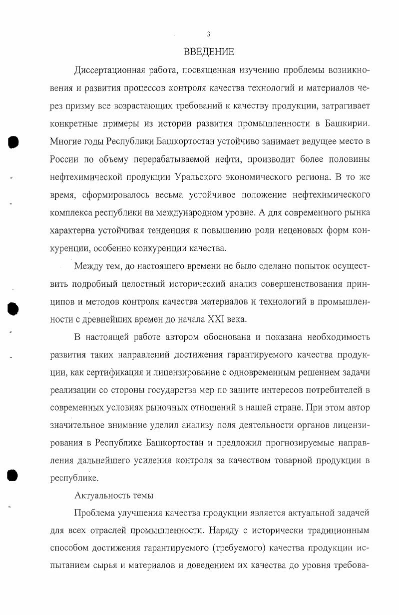 2.1 Наука о материаловедении в доисторические времена
