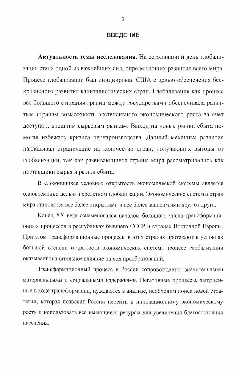 1.1. Экономическая система понятие, структура, формы координации, классификации