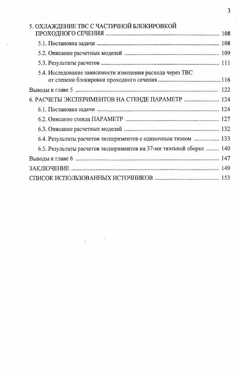 1. ПОСТАНОВКА ЗАДАЧИ И АНАЛИЗ СОСТОЯНИЯ ВОПРОСА 