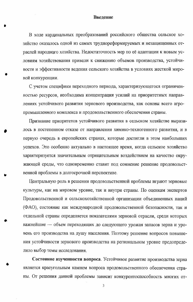 1.2. Зерновое производство  ведущий фактор продовольственного обеспечения