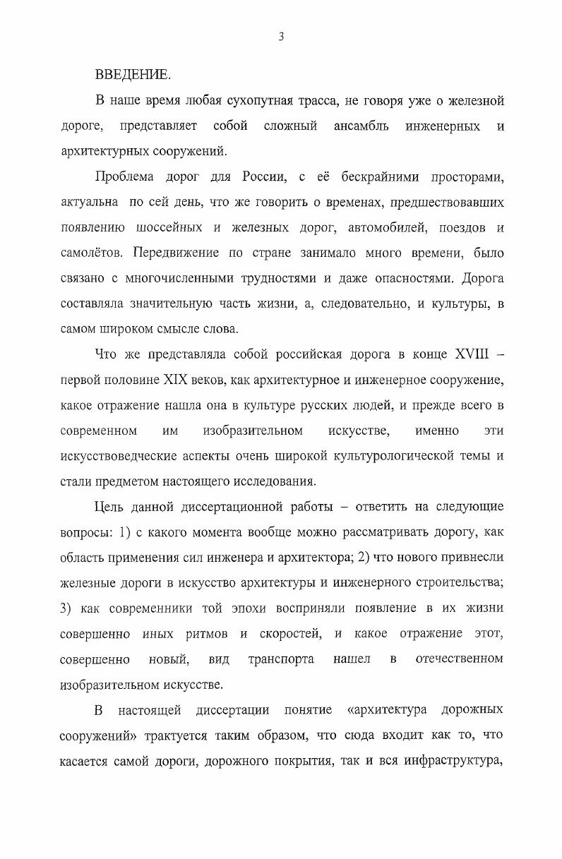 накануне строительства первых железных дорог.