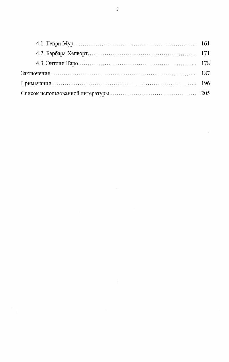 половины XX века в мировом контексте. 