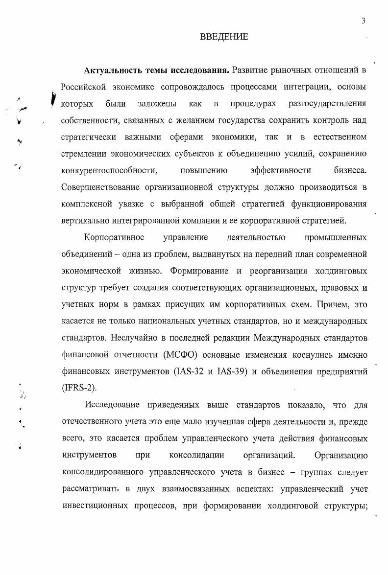 ЭКОНОМИЧЕСКИХ СОГЛАШЕНИИ ПРОЦЕССОВ КОНСОЛИДАЦИИ  ПРЕДПРИЯТИЙ