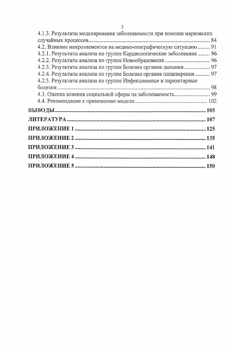 1.2.2.Марковские случайные процессы
