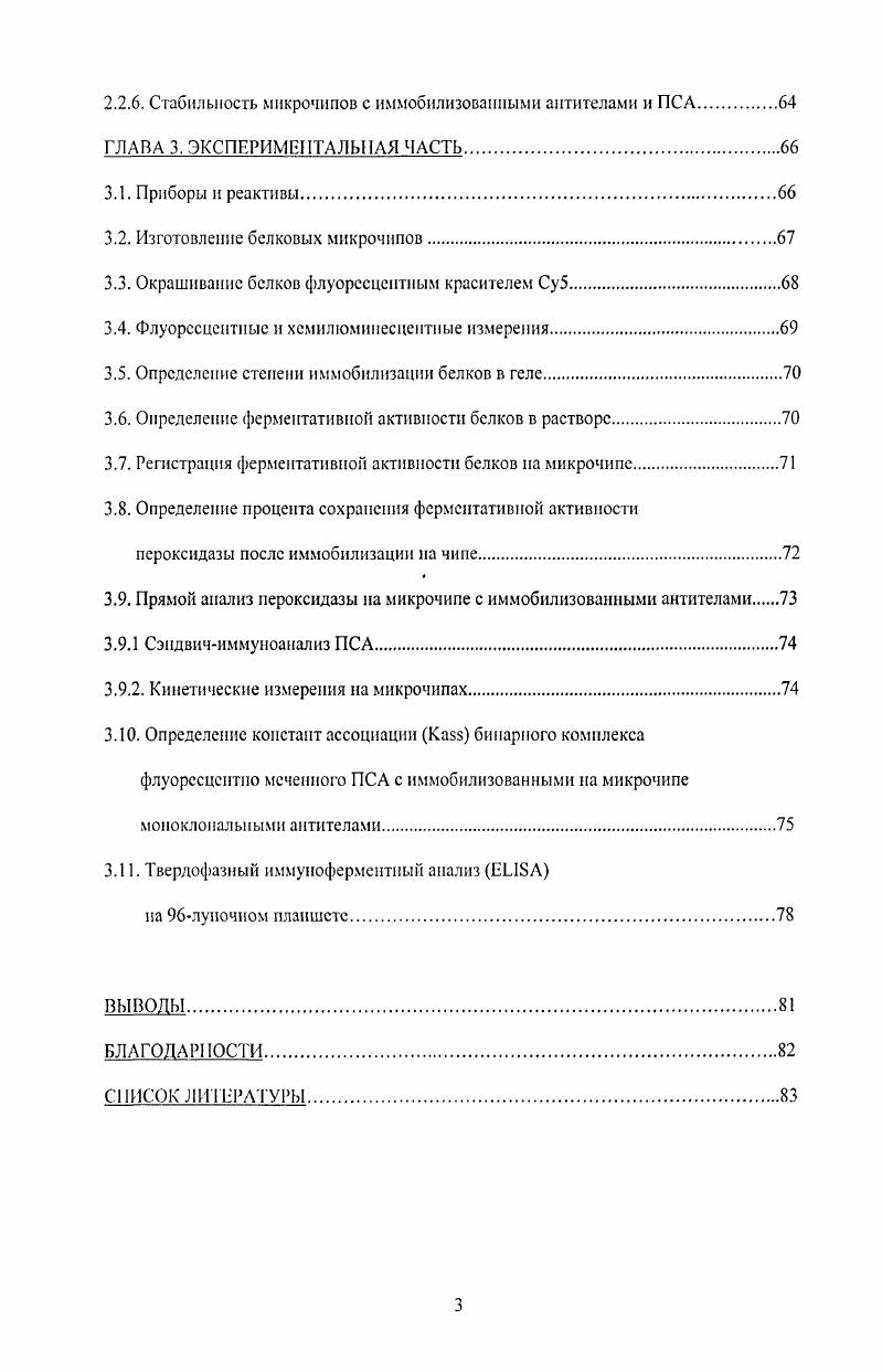 1.2. Иммуиохимичсские опухолевые маркеры и методы их определения