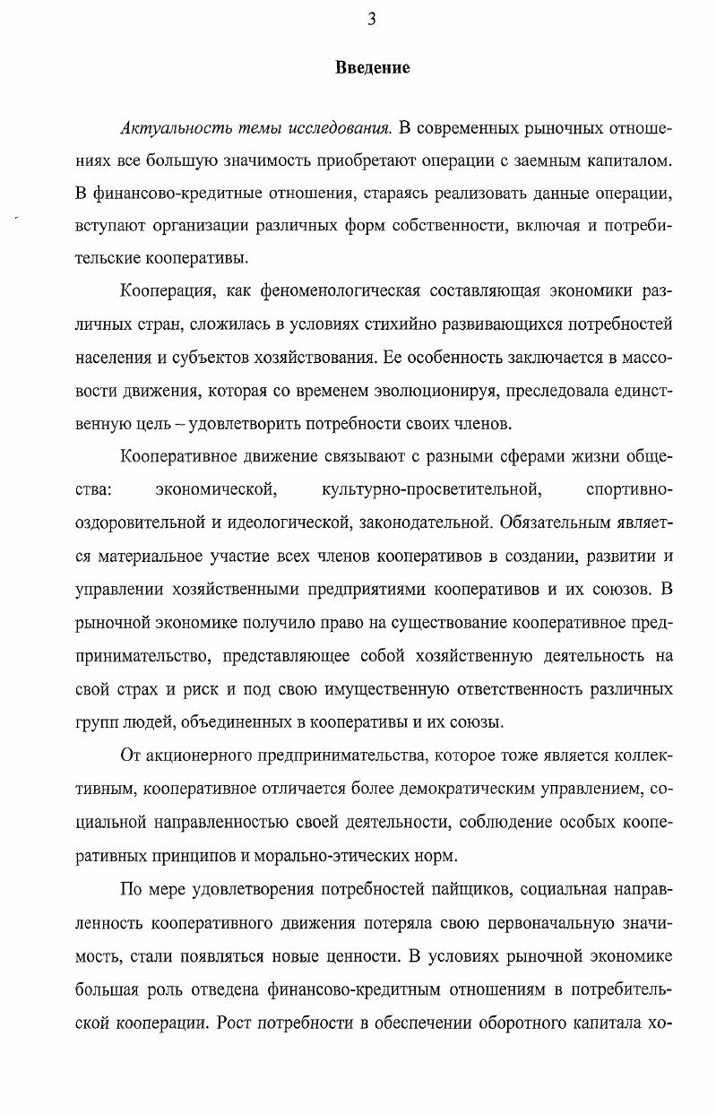 2.1. Учет долговых ценных бумаг и направления его совершенствования 