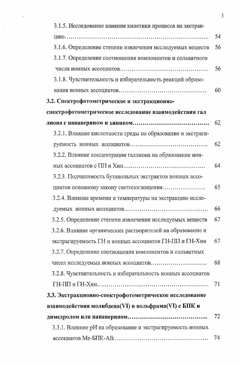 ГЛАВА II. МЕТОДОЛОГИЯ ИССЛЕДОВАНИЯ И ТЕХНИКА ЭКСПЕРИМЕНТА 